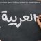 Cara Belajar Bahasa Arab